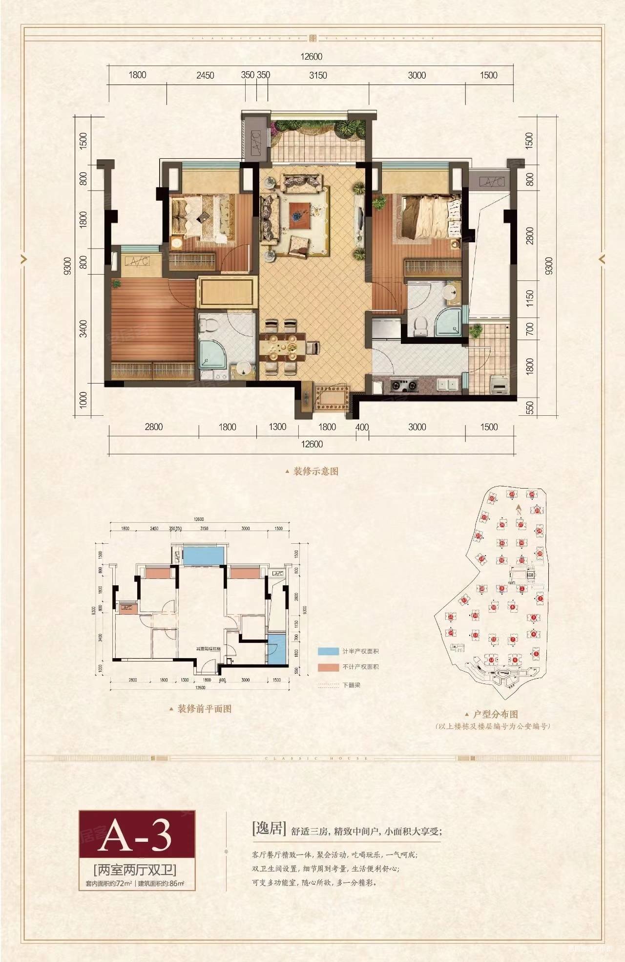 瀚学融府(一期)二手房,68万,3室2厅,2卫,86.77平米-重庆安居客