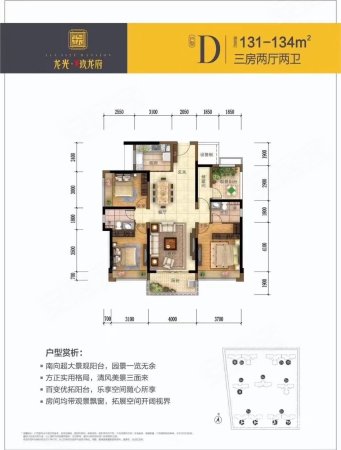 龙光玖龙府4室2厅1卫142㎡南125万