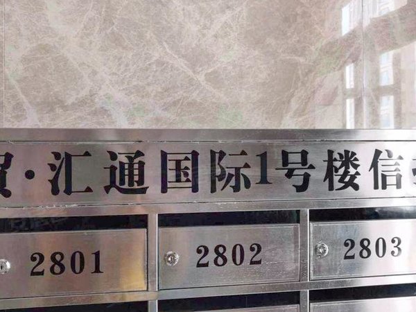 汇通国际 精装两室 电梯高品质温馨可拎包入住 家具家电齐全