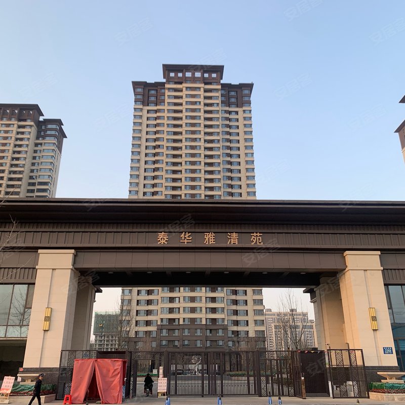 【泰华雅清苑, 泰华雅清苑小区详情,房价走势,房源,业主论坛】- 衡水