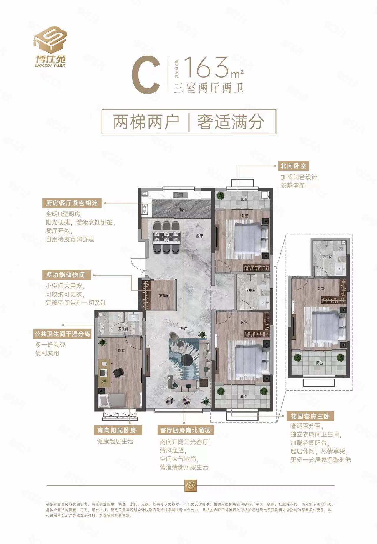可贷款银河御府精装未住带两车位地下室