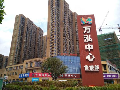 万泓中心