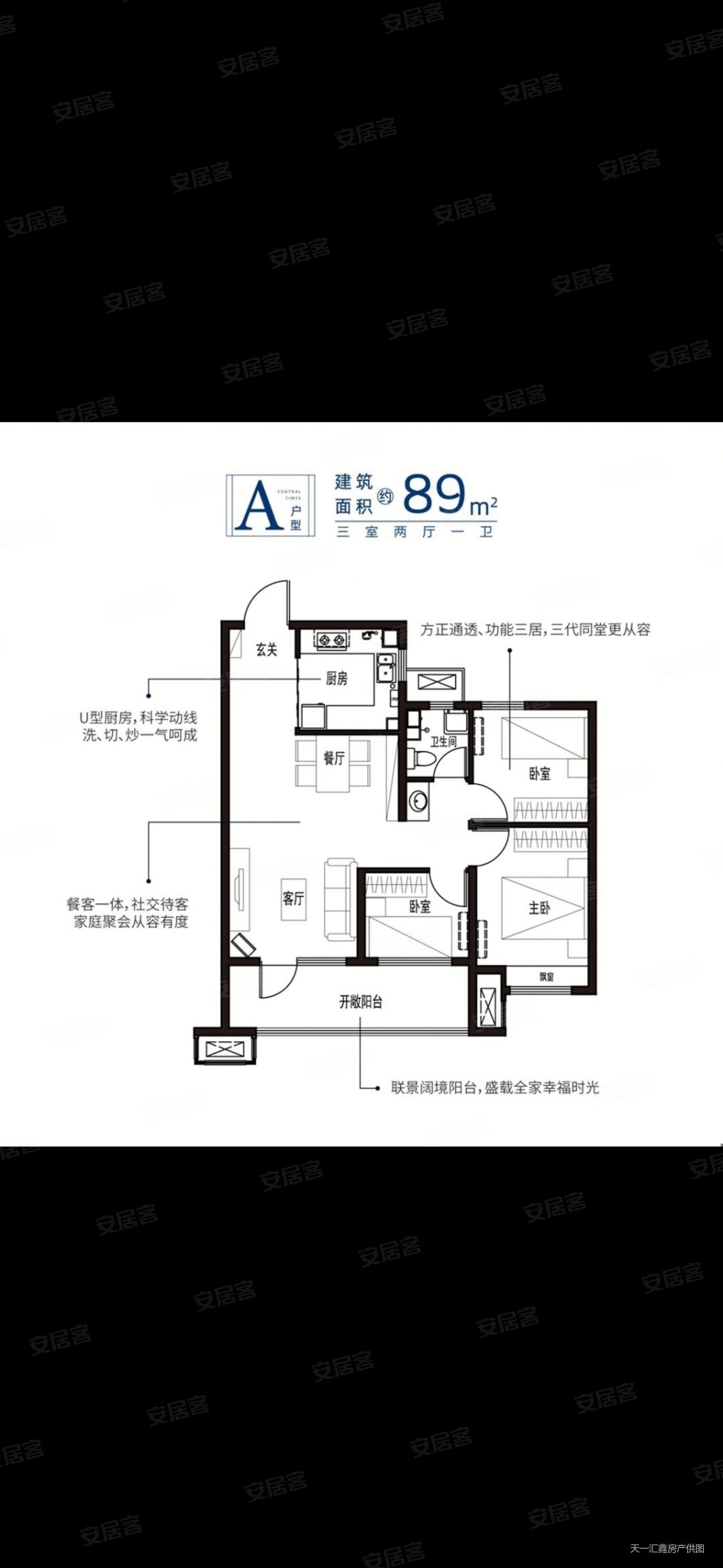 卓越中寰3室2厅1卫88.97㎡南北68.5万