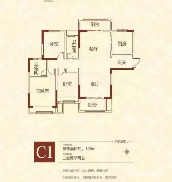 新蔡建业百城天地3室2厅2卫115㎡南北53万