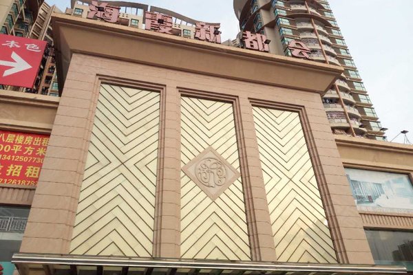 海霞国际新都,常平大道-东莞海霞国际新都二手房,租房-东莞安居客