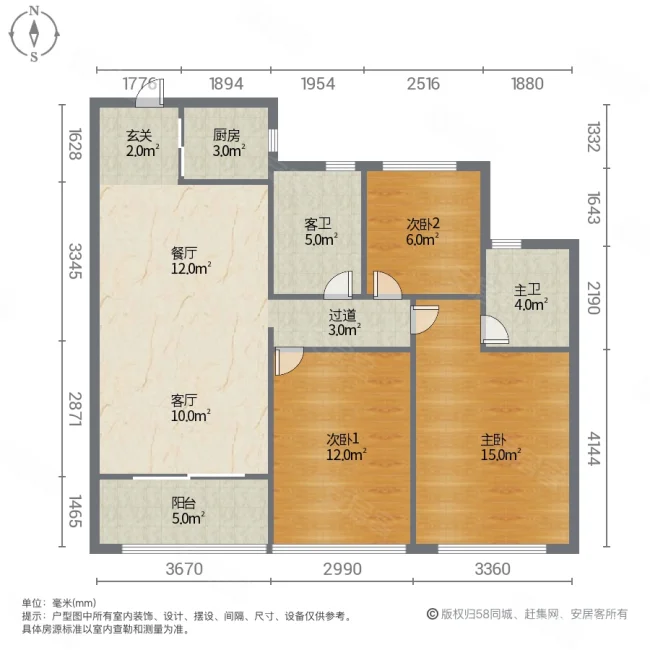 云栖宸园3室2厅2卫88.09㎡南北180万