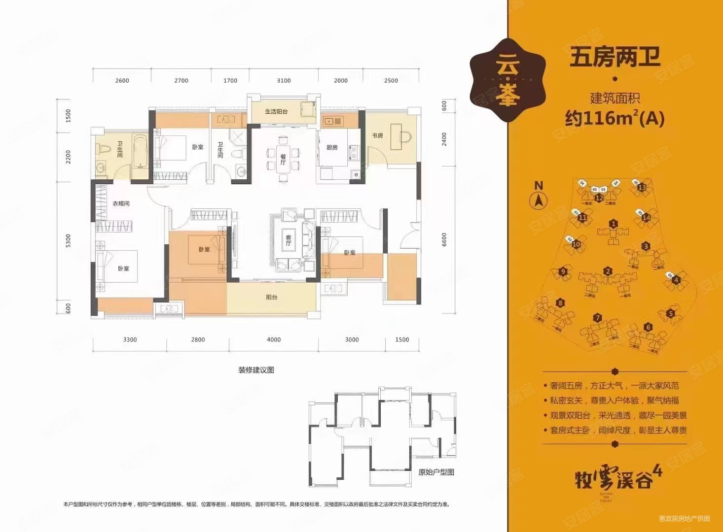 牧云溪谷六期户型图图片