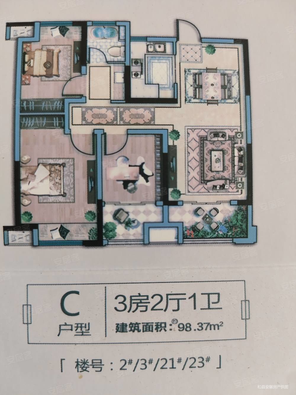 明发江湾新城3室2厅1卫86㎡南北29万