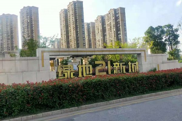 绿地21新城