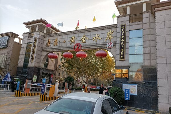 鼎鑫黄金水岸,库东路1号-运城鼎鑫黄金水岸二手房,租房-运城安居客