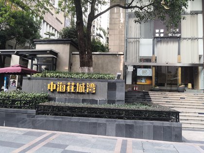 好不好_中介房产经纪人:张凯涛对中海花城湾的评价-广州安居客