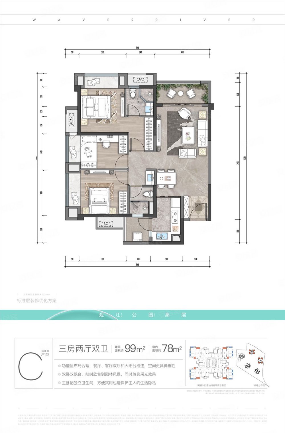 千江凌云千江府三期