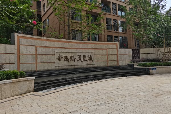 重庆小区 璧山小区 璧山小区 新鸥鹏凤凰城(二期b区) 新鸥鹏凤凰城