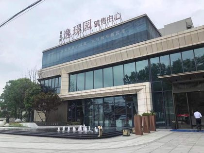 海伦堡逸璟园,东凌路近山河南路 - 南通海伦堡逸璟园二手房,租房,房价