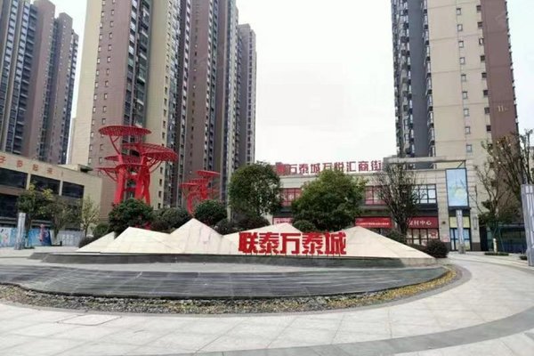 联泰万泰城一期