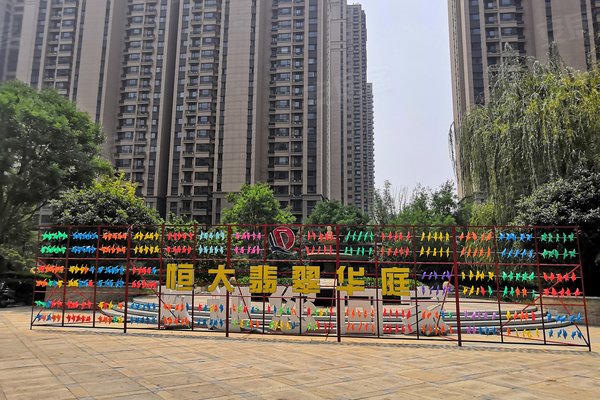 恒大翡翠华庭,联纺东路-邯郸恒大翡翠华庭二手房,租房-邯郸安居客