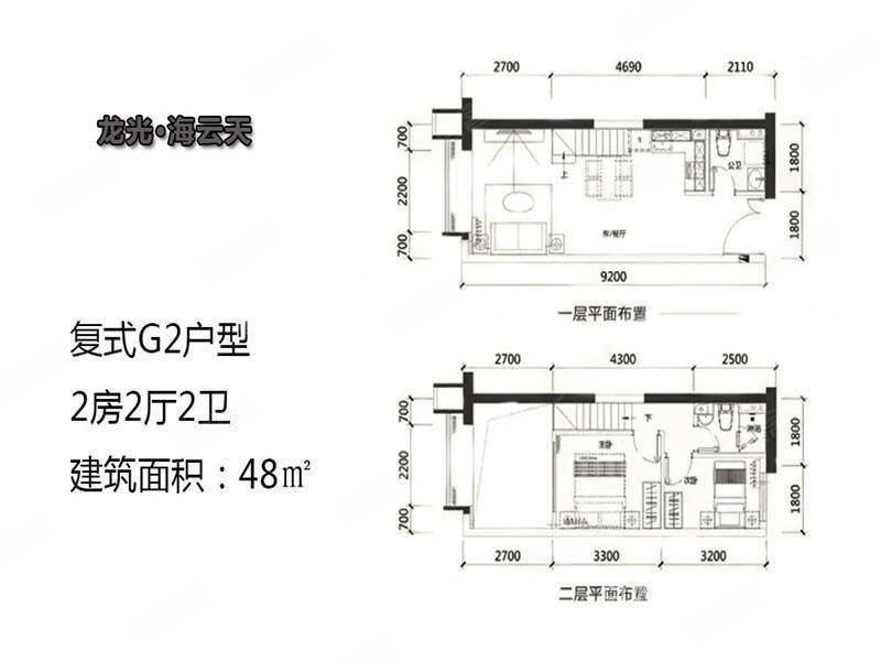 龙光海云天2室2厅2卫47.54㎡东80万