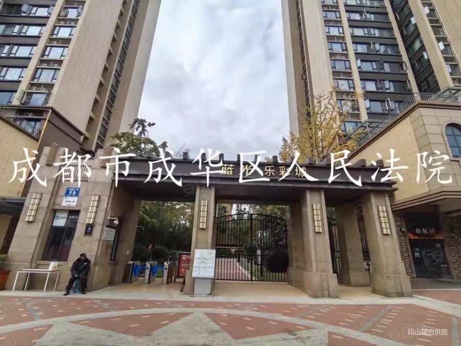 再降36万蓝光乐彩城刚需套三仅九十个配套齐全法拍房