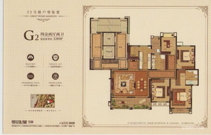 新湖明珠城望湖苑4室2厅2卫222.2㎡南396万