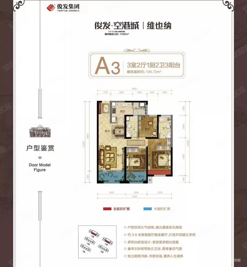 杨林大学城俊发空港城1期3室毛坯