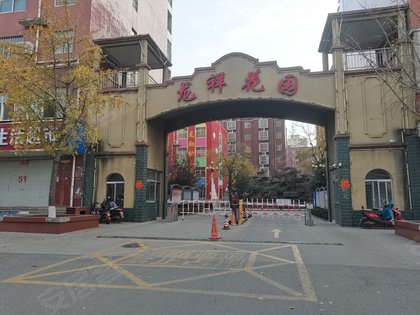 洛阳龙祥小区图片