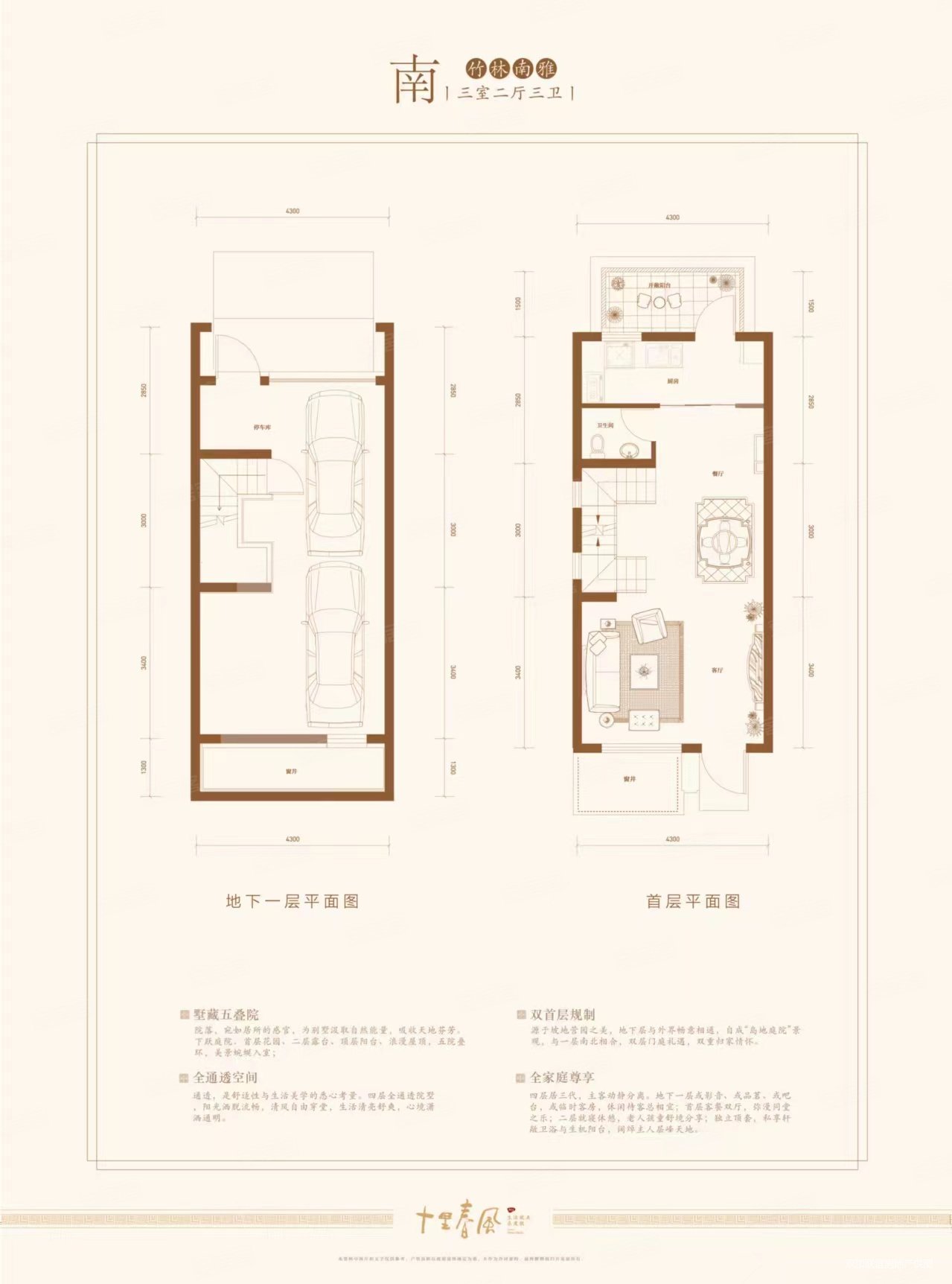 K2十里春风(东区别墅)3室2厅2卫157.49㎡南北470万