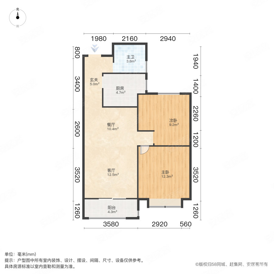 锦绣江城2室2厅1卫79.48㎡南103万