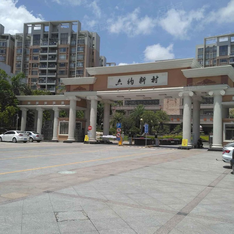 【六约新村, 六约新村小区详情,房价走势,房源,业主论坛】- 深圳58