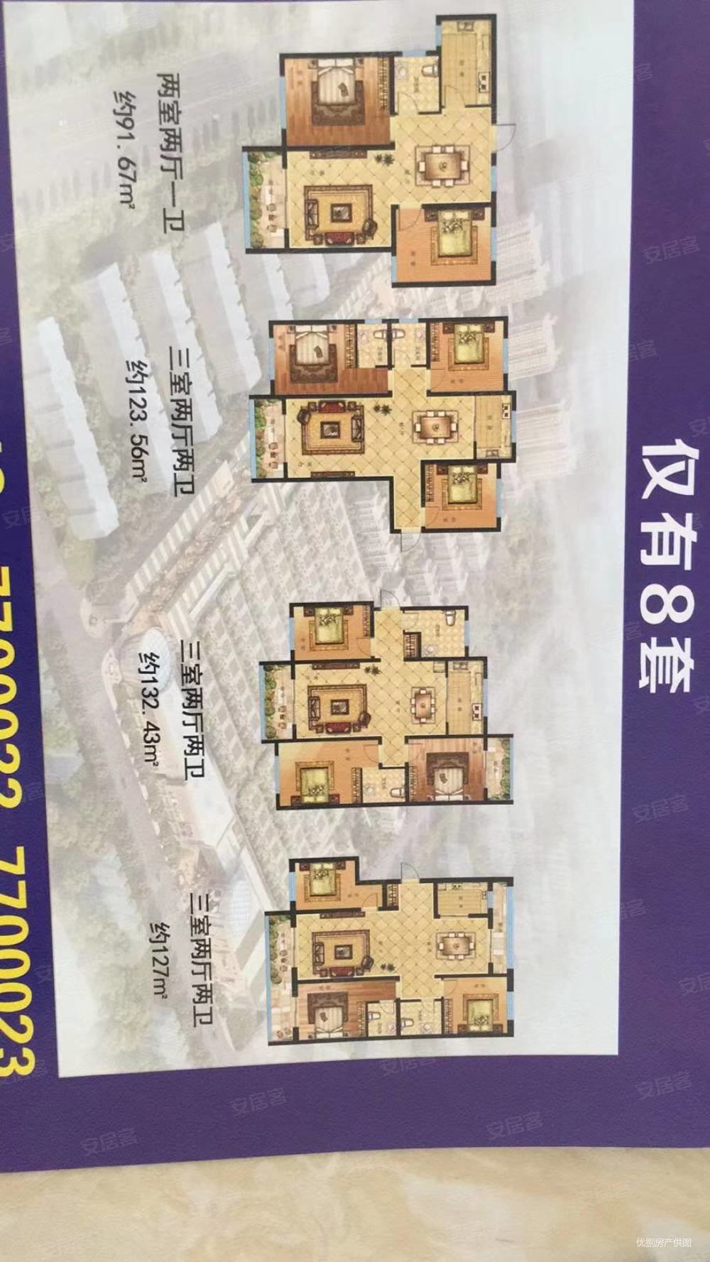 柠檬小镇3室2厅2卫123㎡南56万