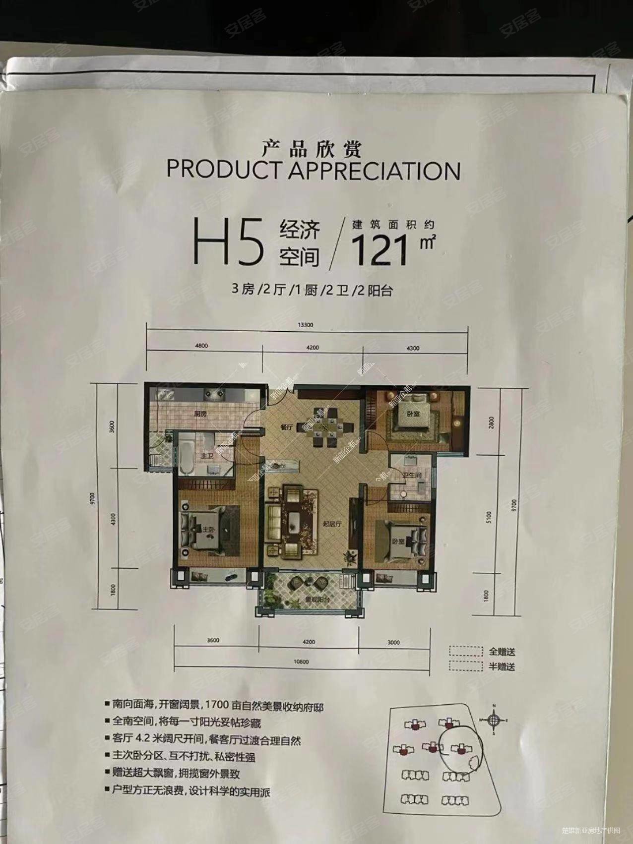 彝海北岸3室2厅2卫121㎡南北68万