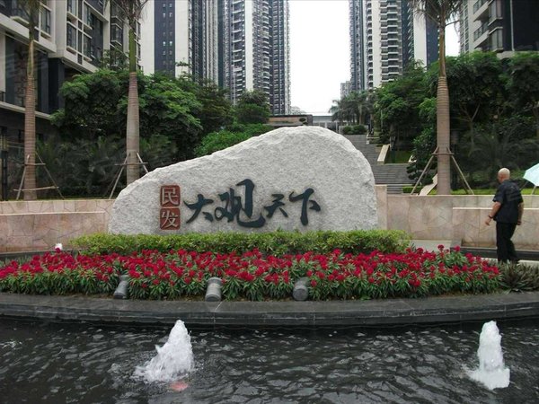 民发大观天下 3室2厅1卫 南北通透 精装修 127平,青秀租房-南宁58安居