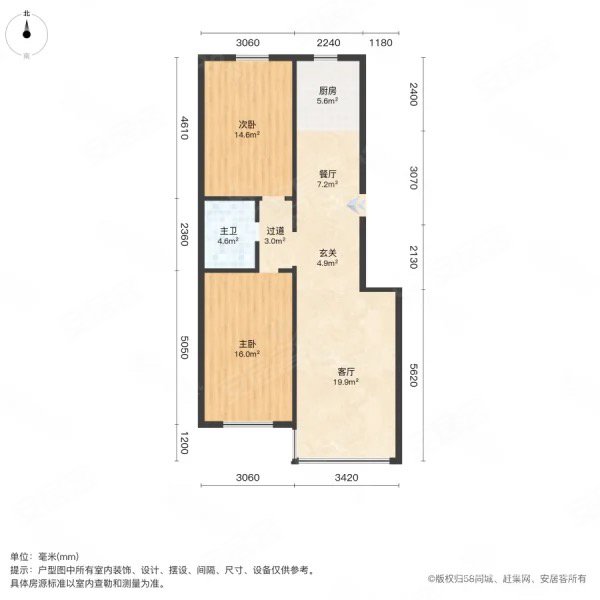 汇德国际2室2厅1卫113㎡南北54.5万