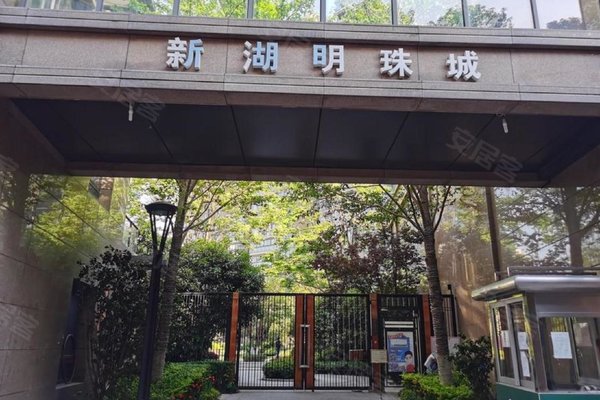 新湖明珠城(二三期),东新路99弄 - 上海新湖明珠城(二三期)二手房