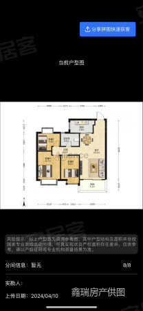 恒大名都珺庭3室2厅2卫102㎡南北86万