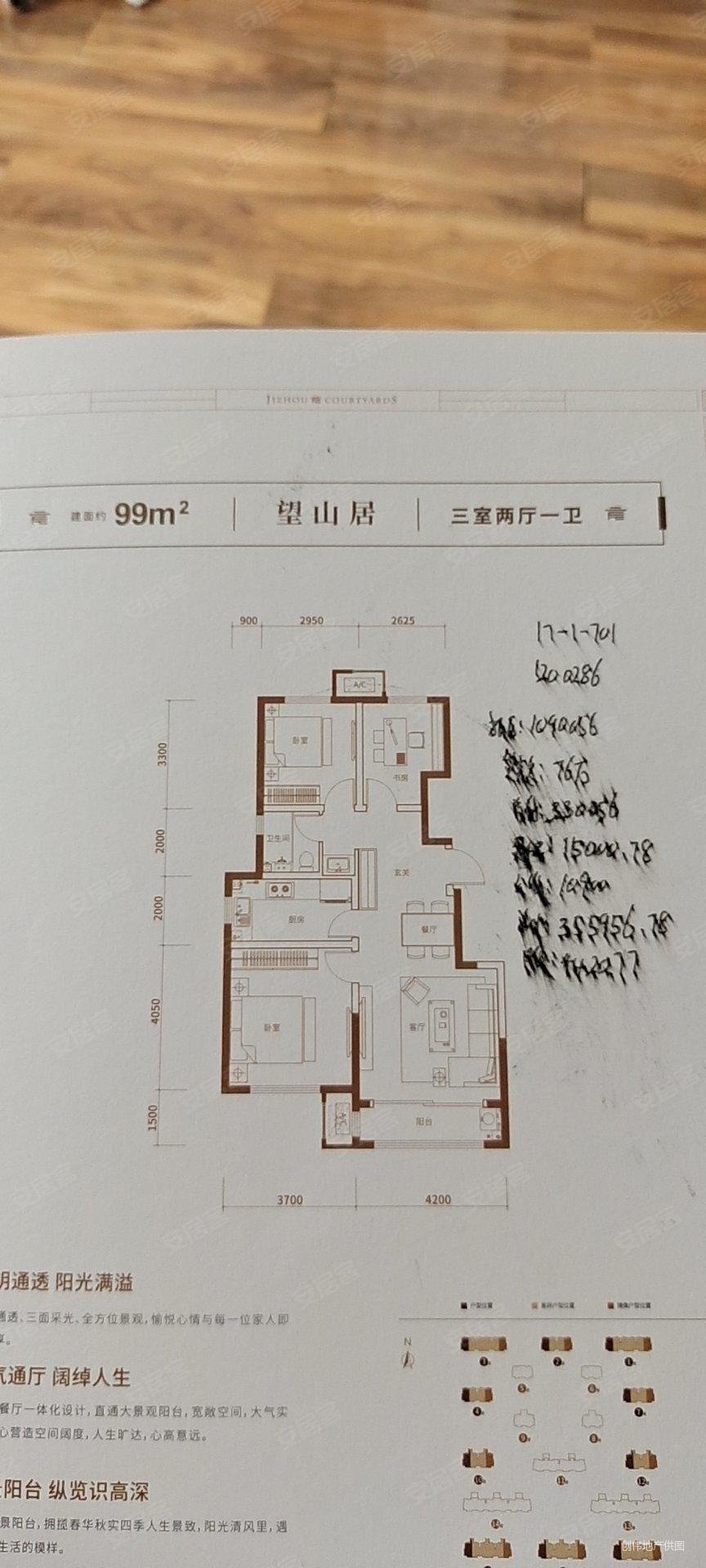 5平米-天津安居客