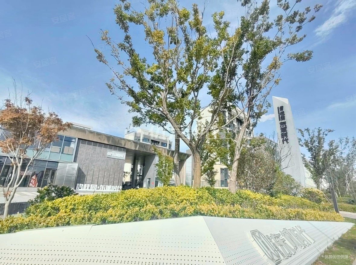 青岛房产网>青岛二手房>莱西二手房>水集二手房>碧桂园东城时代>