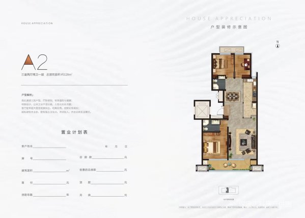 东俪府3室2厅2卫120㎡南北153万