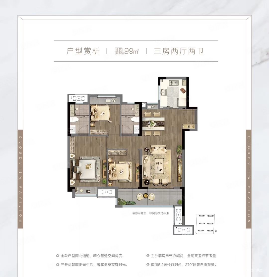 中骏东原璟阅(一期) 双卫格局 临地铁 装修好 南北通透