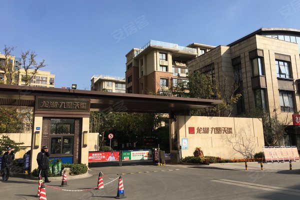 龙湖九墅(别墅)