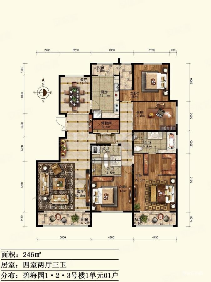 泛海国际碧海园