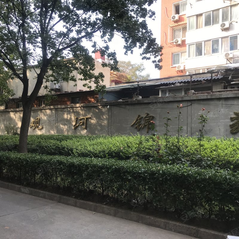 【观河锦苑, 观河锦苑小区详情,房价走势,房源,业主论坛】- 北京58