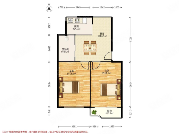 新长征花苑二街坊2室1厅1卫63㎡南325万