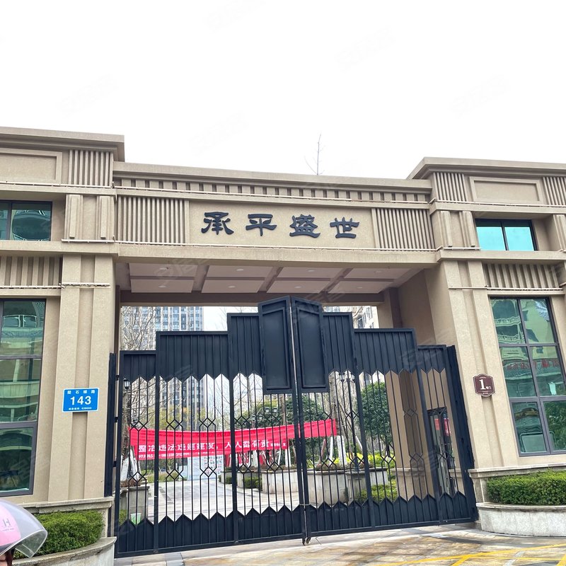 承平盛世三期小区详情,房价走势,房源,业主论坛】- 广安58同城