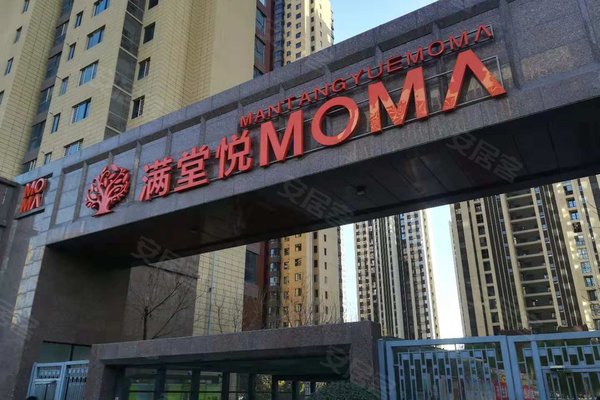 满堂悦moma