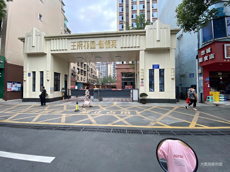 成都房产网>成都二手房>双流二手房>东升镇二手房>双流王府花园御锦苑