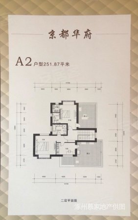 京都颐和城5室2厅4卫251.1㎡南北375万