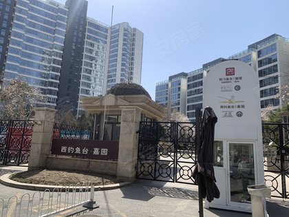 西钓鱼台嘉园