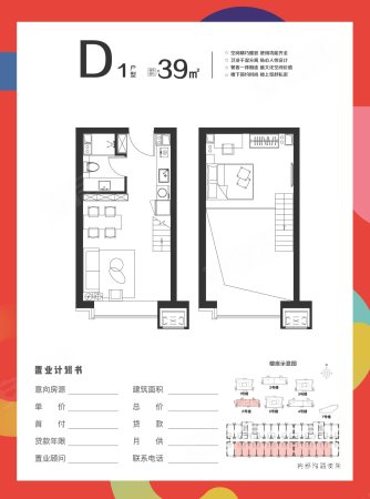 岩峰欢乐颂1室1厅1卫38㎡南30万