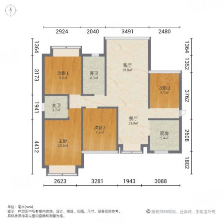 星城翠珑湾(三期)4室2厅2卫110.52㎡南268万