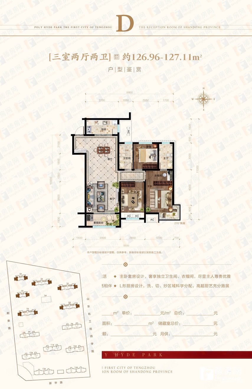保利海德佳园臻园e区114号楼